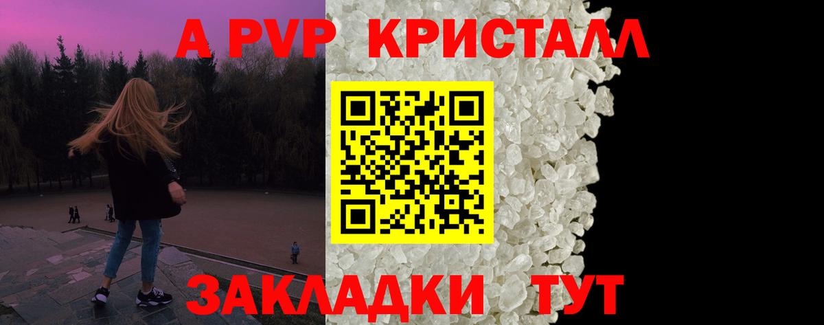 A-PVP  А ПВП крисы CK  Вход с VPN  A PVP Соль  Узловая 