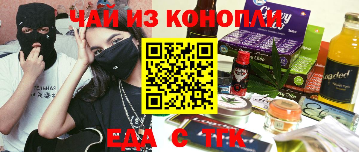 Узловая  Cannafood конопля  Вход с VPN 