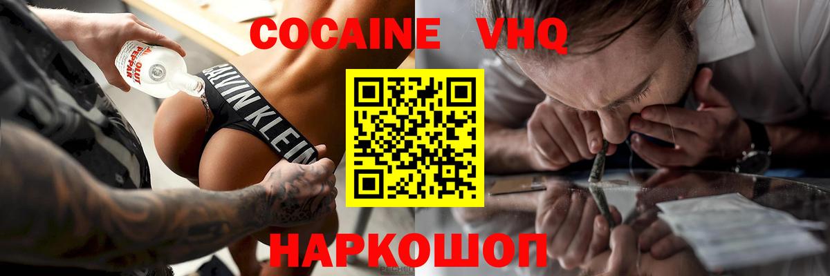 Cocaine 98% Узловая