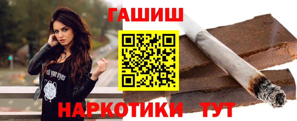 ГАШИШ Ice-O-Lator Узловая