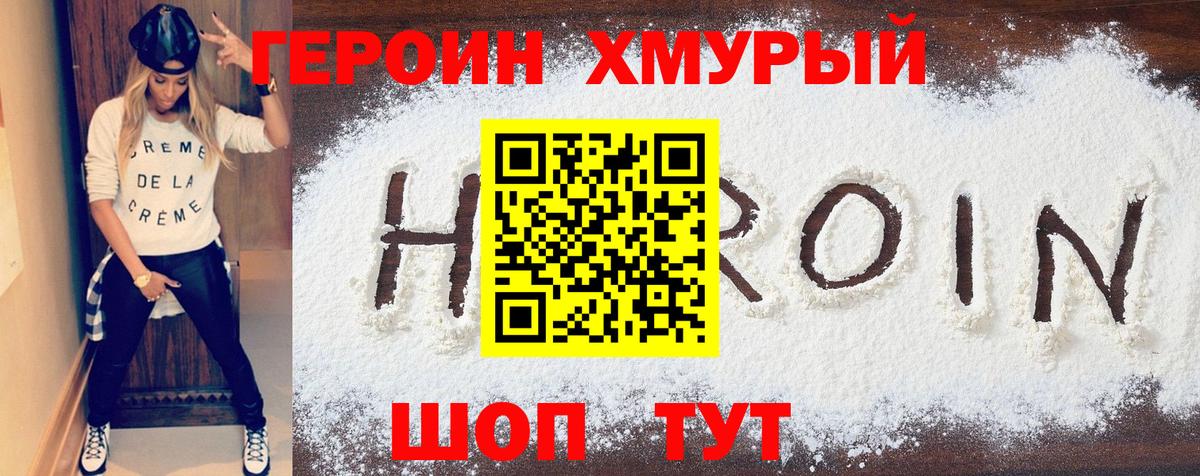 Узловая  Героин Афган  Вход с VPN 