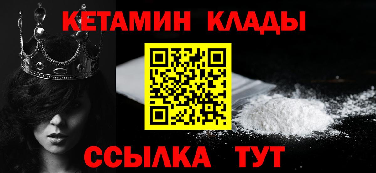 Кетамин ketamine Узловая