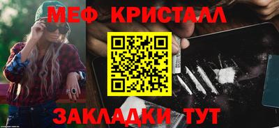 мяу мяу кристалл Ижевск