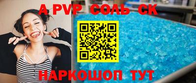 мяу мяу кристалл Ижевск