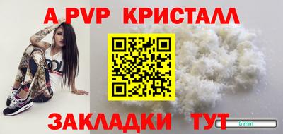 мяу мяу кристалл Ижевск