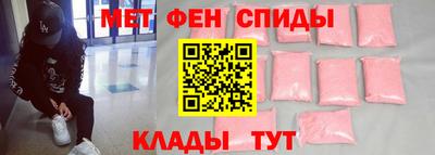 мяу мяу кристалл Ижевск