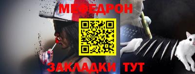 мяу мяу кристалл Ижевск