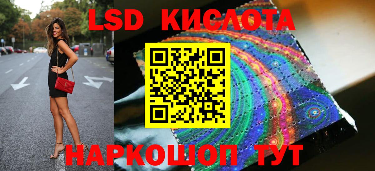 ЛСД экстази кислота Узловая