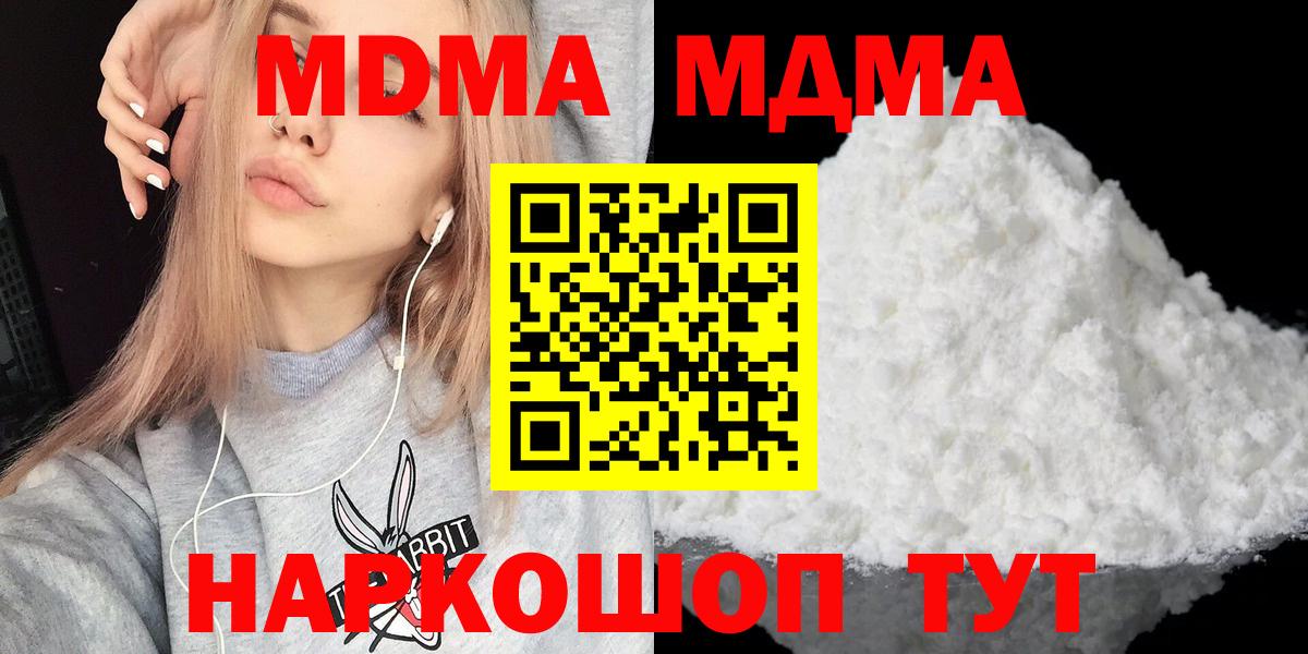 Узловая  MDMA молли  MDMA кристаллы  Вход с VPN 