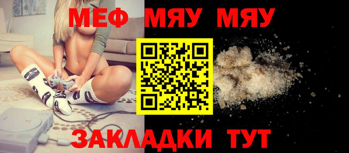 Меф  Узловая