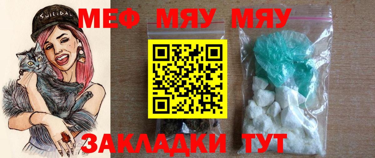 МЯУ-МЯУ 4 MMC  Вход с VPN    сайт  Узловая  МЯУ-МЯУ мука 