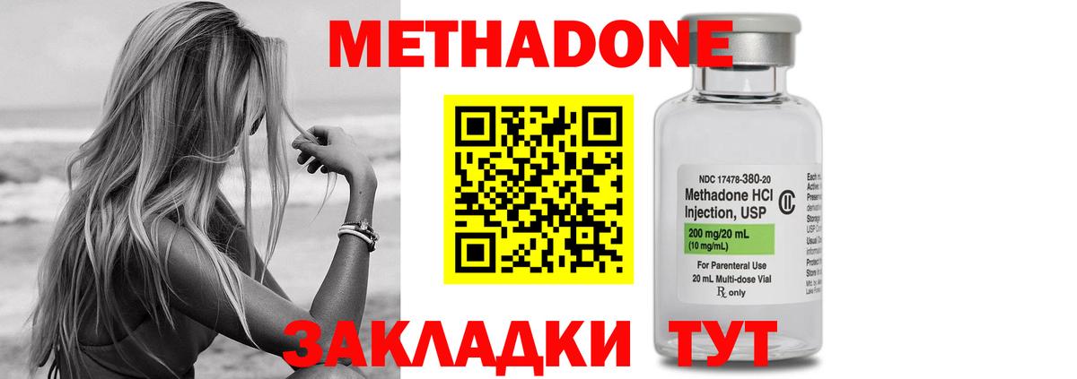 Метадон VHQ Узловая