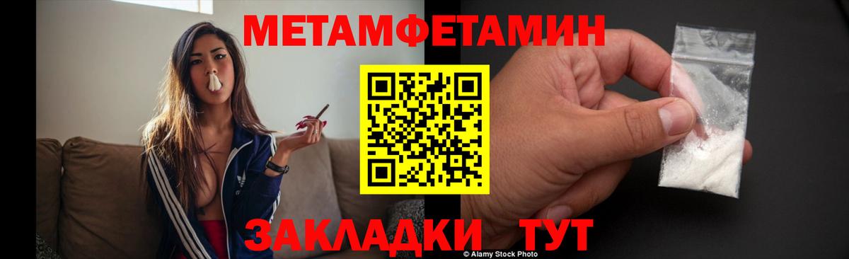 МЕТАМФЕТАМИН Methamphetamine  Вход с VPN  Узловая 