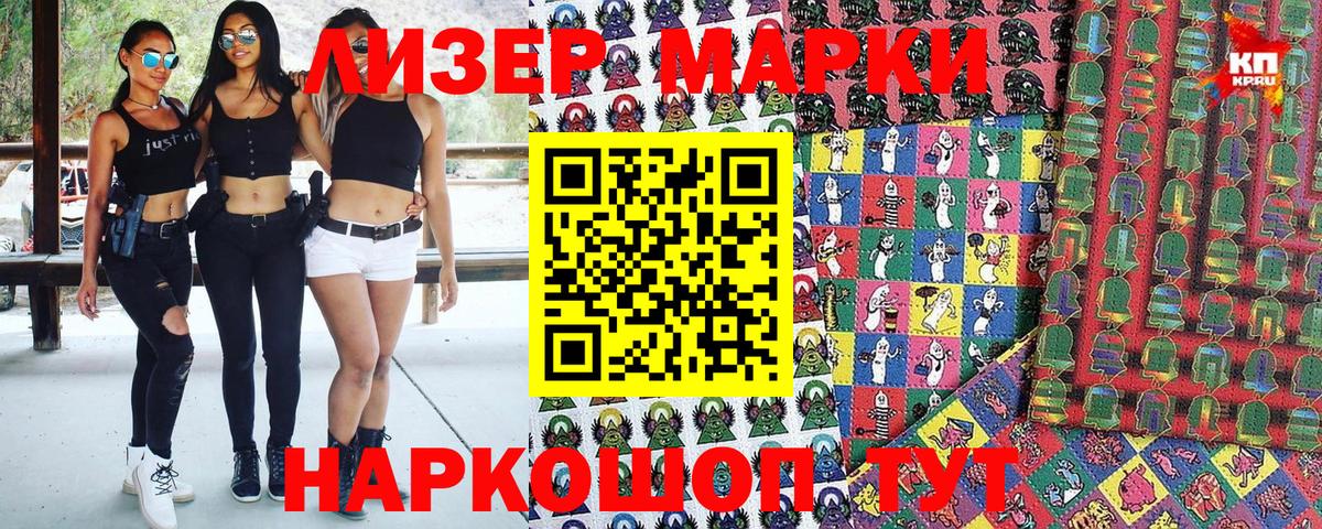 Марки N-bome 1,8мг  Вход с VPN  Узловая 