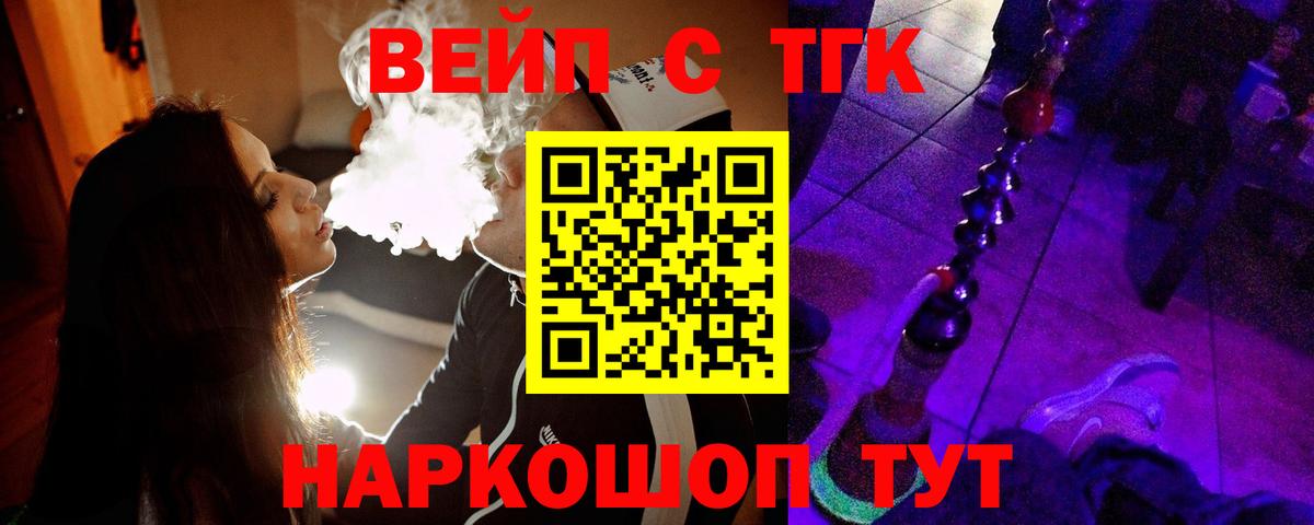 ТГК THC oil Узловая