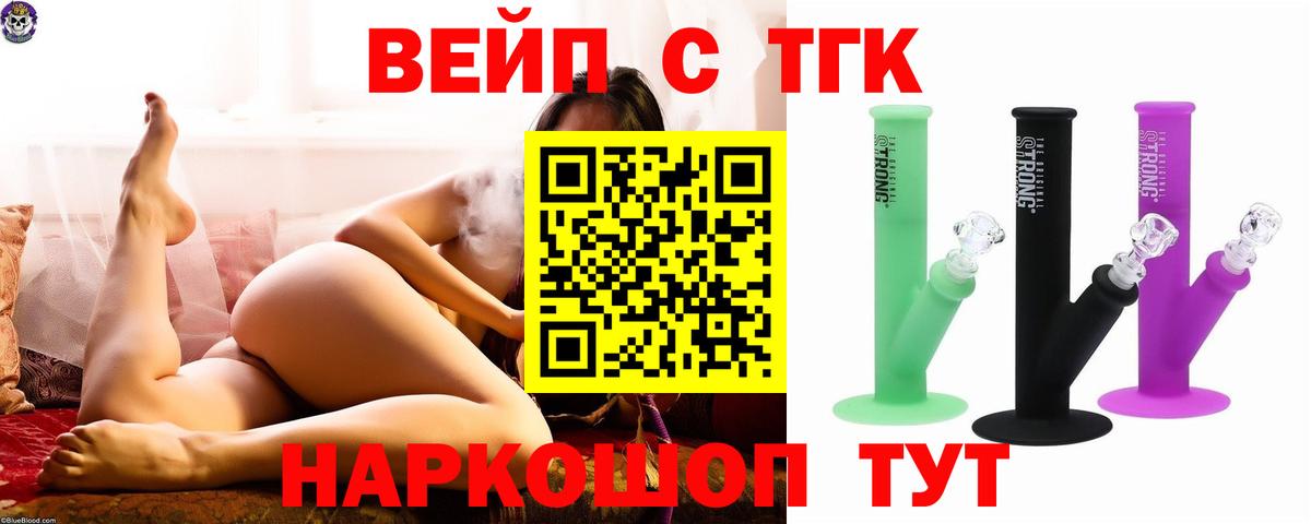 Узловая  Дистиллят ТГК THC oil  Вход с VPN  ТГК THC oil 